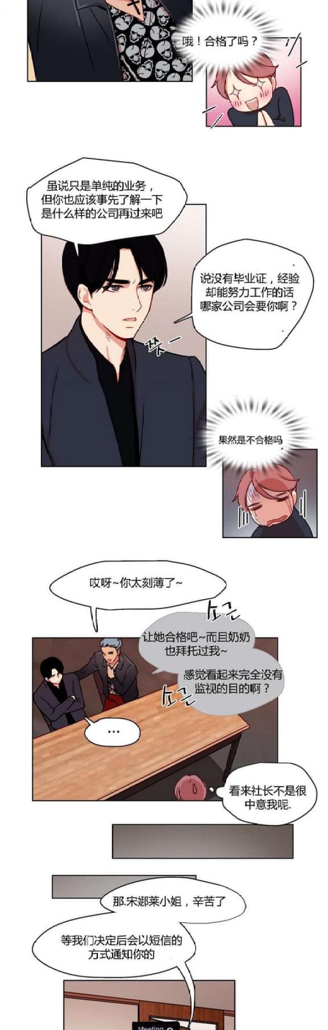 《脑洞少女》漫画最新章节第11话免费下拉式在线观看章节第【7】张图片