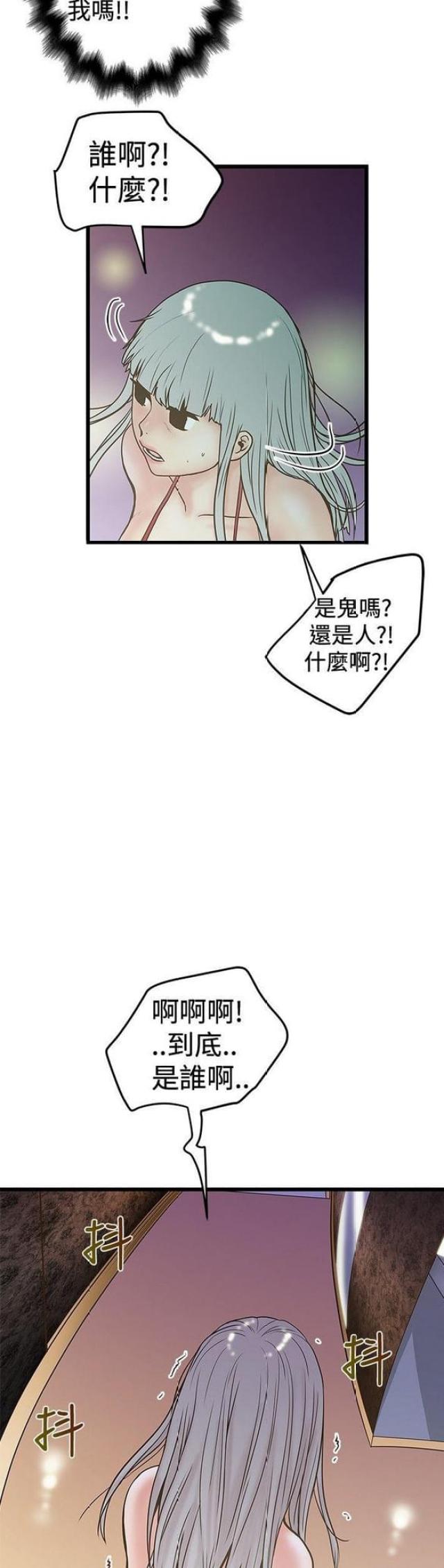 《想象狂热》漫画最新章节第50话免费下拉式在线观看章节第【8】张图片