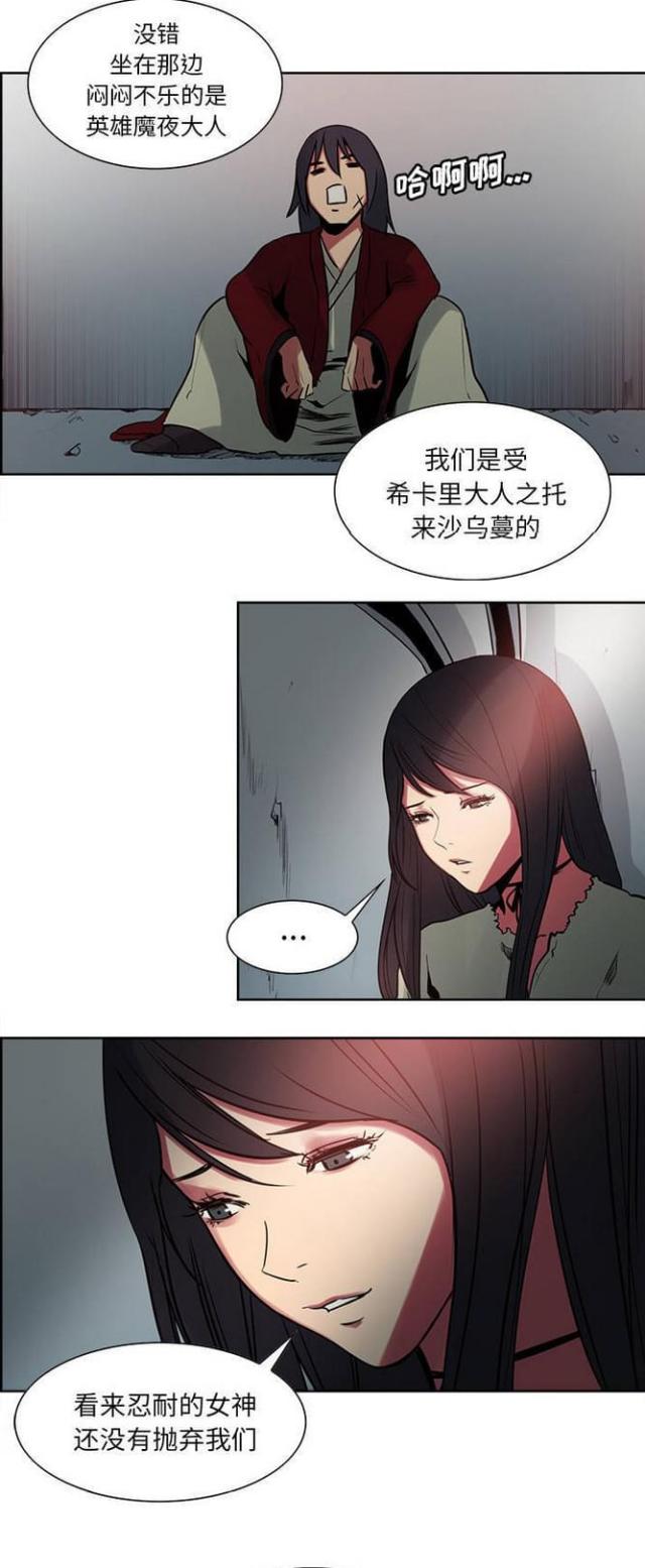 《战利品缪斯》漫画最新章节第20话免费下拉式在线观看章节第【4】张图片