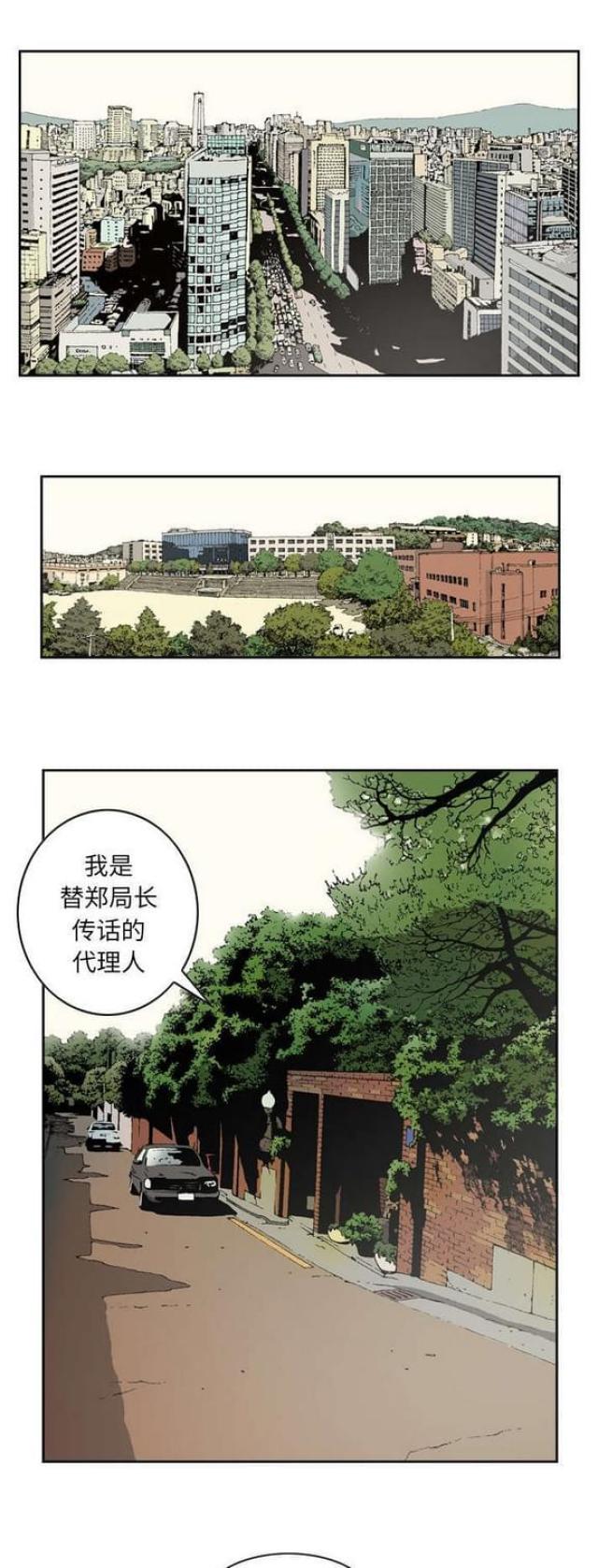 《猛龙回乡》漫画最新章节第44话免费下拉式在线观看章节第【10】张图片