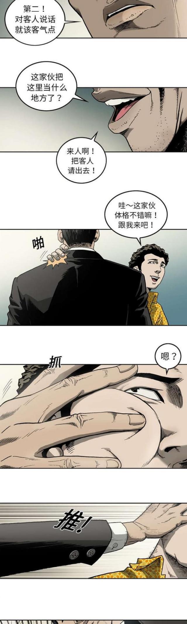 《猛龙回乡》漫画最新章节第15话免费下拉式在线观看章节第【9】张图片