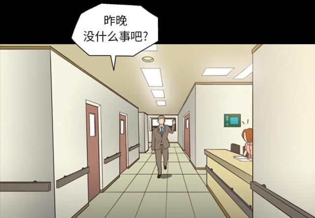 《心灵感应》漫画最新章节第13话免费下拉式在线观看章节第【28】张图片