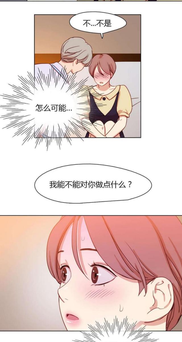 《脑洞少女》漫画最新章节第29话免费下拉式在线观看章节第【10】张图片