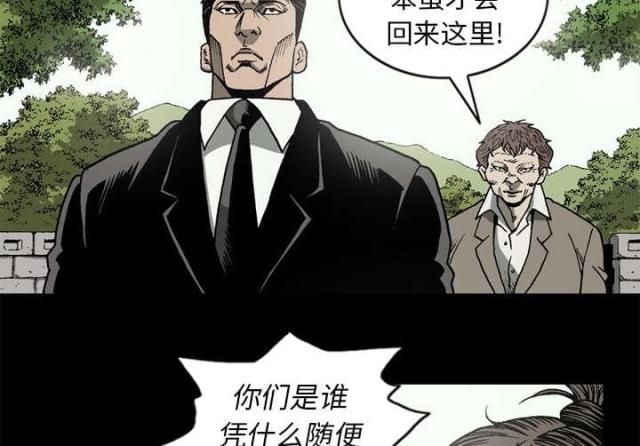 《猛龙回乡》漫画最新章节第59话免费下拉式在线观看章节第【16】张图片