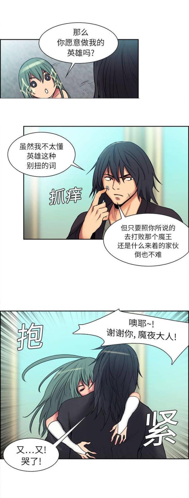 《战利品缪斯》漫画最新章节第3话免费下拉式在线观看章节第【7】张图片