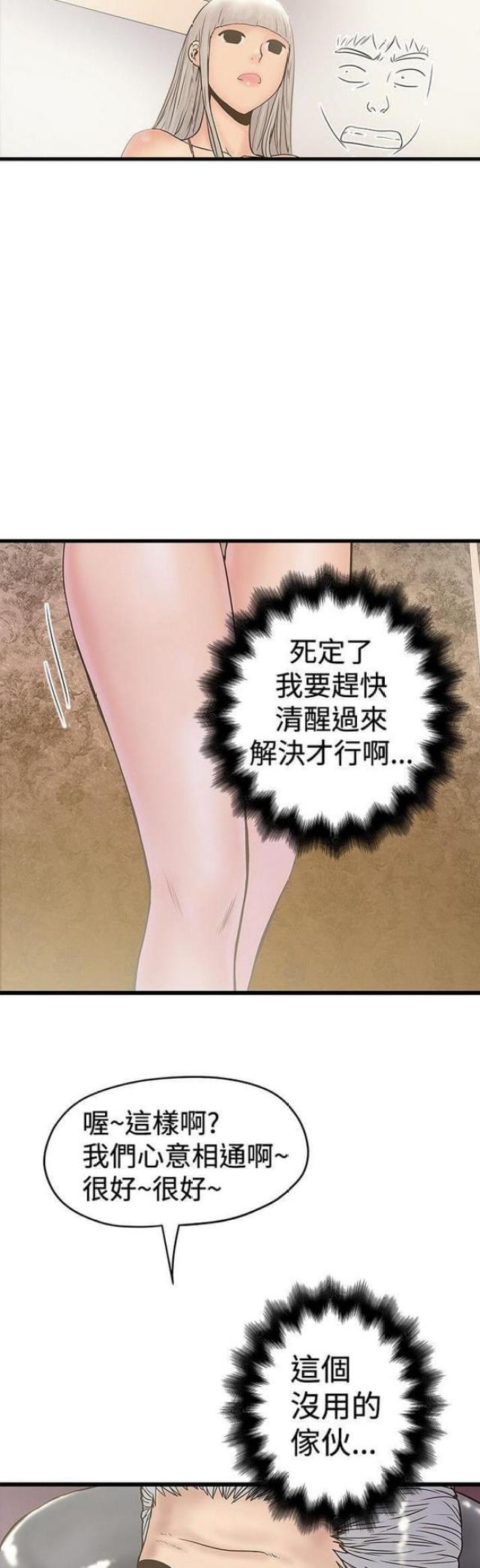 《想象狂热》漫画最新章节第48话免费下拉式在线观看章节第【7】张图片