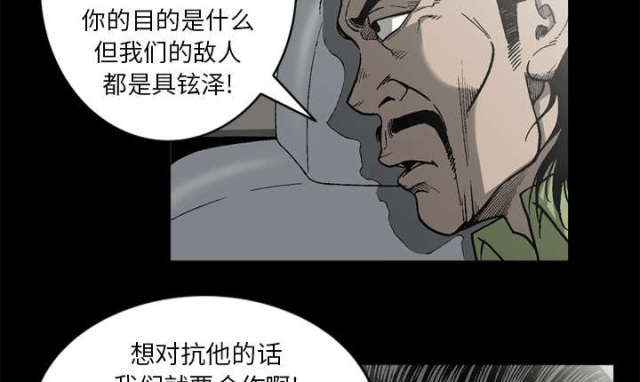 《猛龙回乡》漫画最新章节第62话免费下拉式在线观看章节第【4】张图片