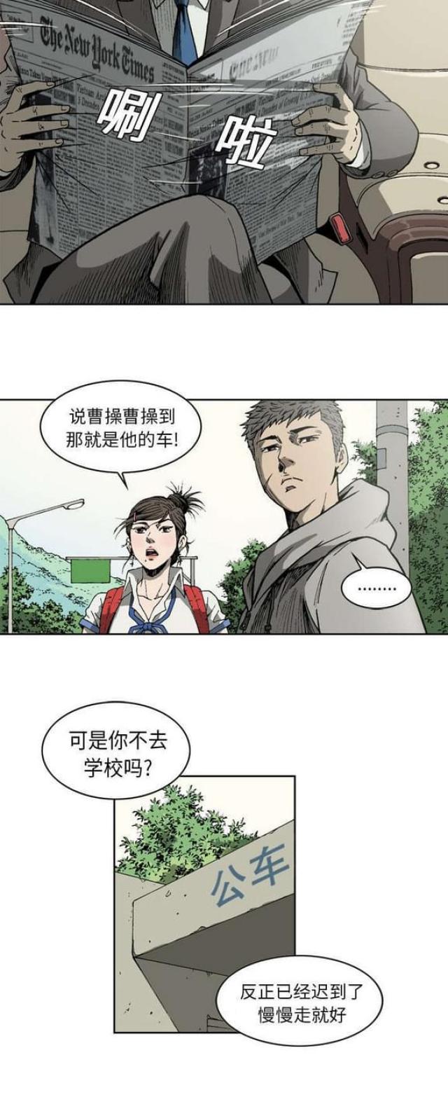 《猛龙回乡》漫画最新章节第12话免费下拉式在线观看章节第【8】张图片