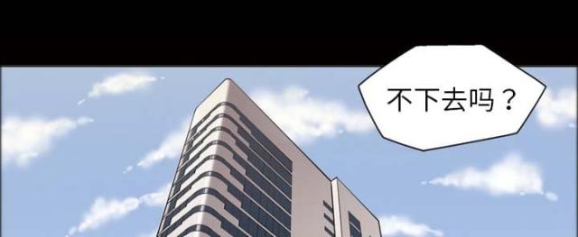 《心灵感应》漫画最新章节第44话免费下拉式在线观看章节第【47】张图片