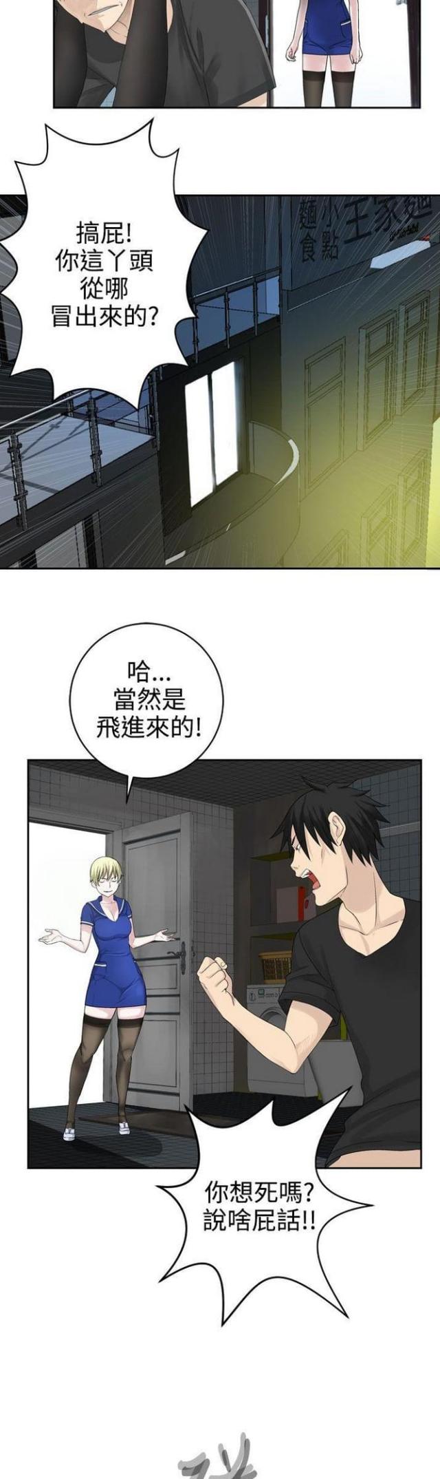 《重生之城》漫画最新章节第48话免费下拉式在线观看章节第【6】张图片