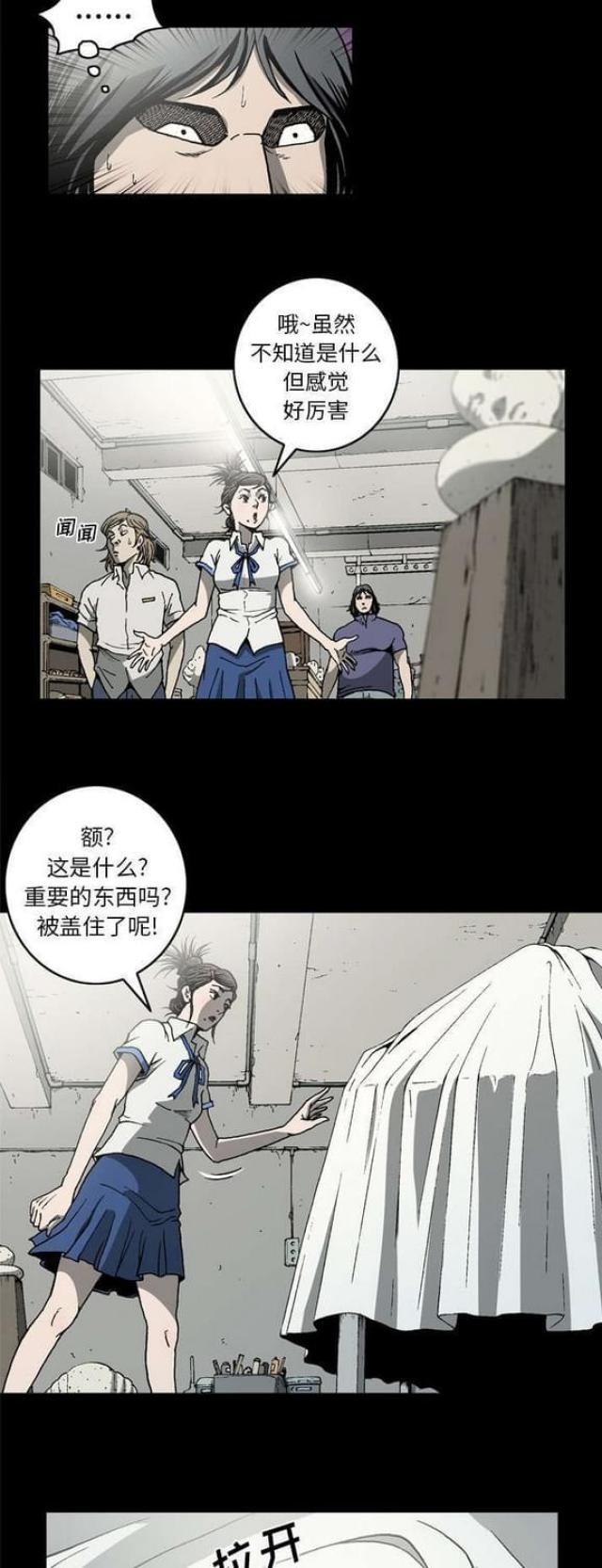 《猛龙回乡》漫画最新章节第50话免费下拉式在线观看章节第【4】张图片