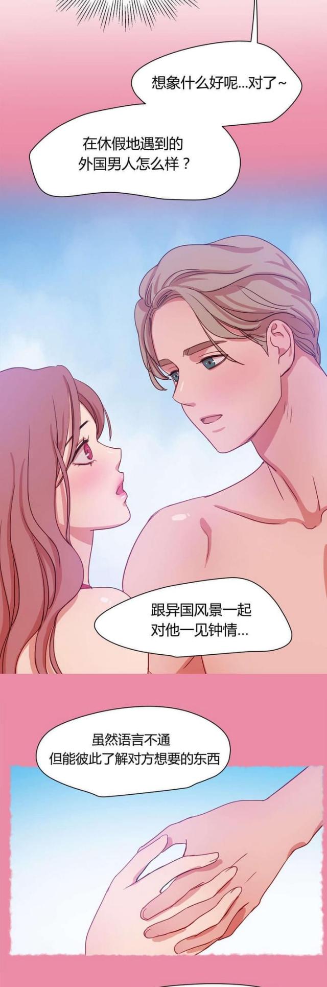 《脑洞少女》漫画最新章节第45话免费下拉式在线观看章节第【8】张图片