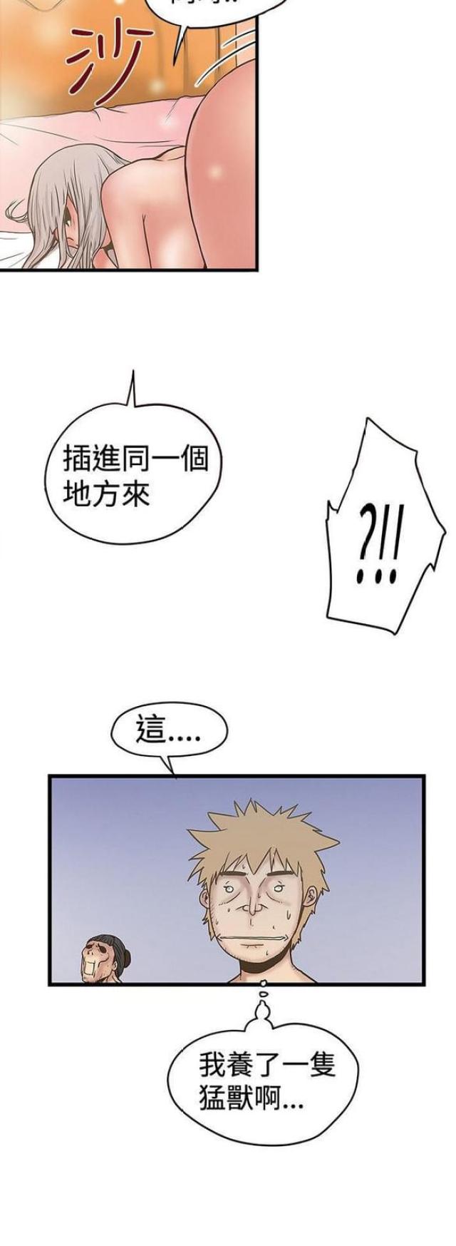 《想象狂热》漫画最新章节第58话免费下拉式在线观看章节第【1】张图片