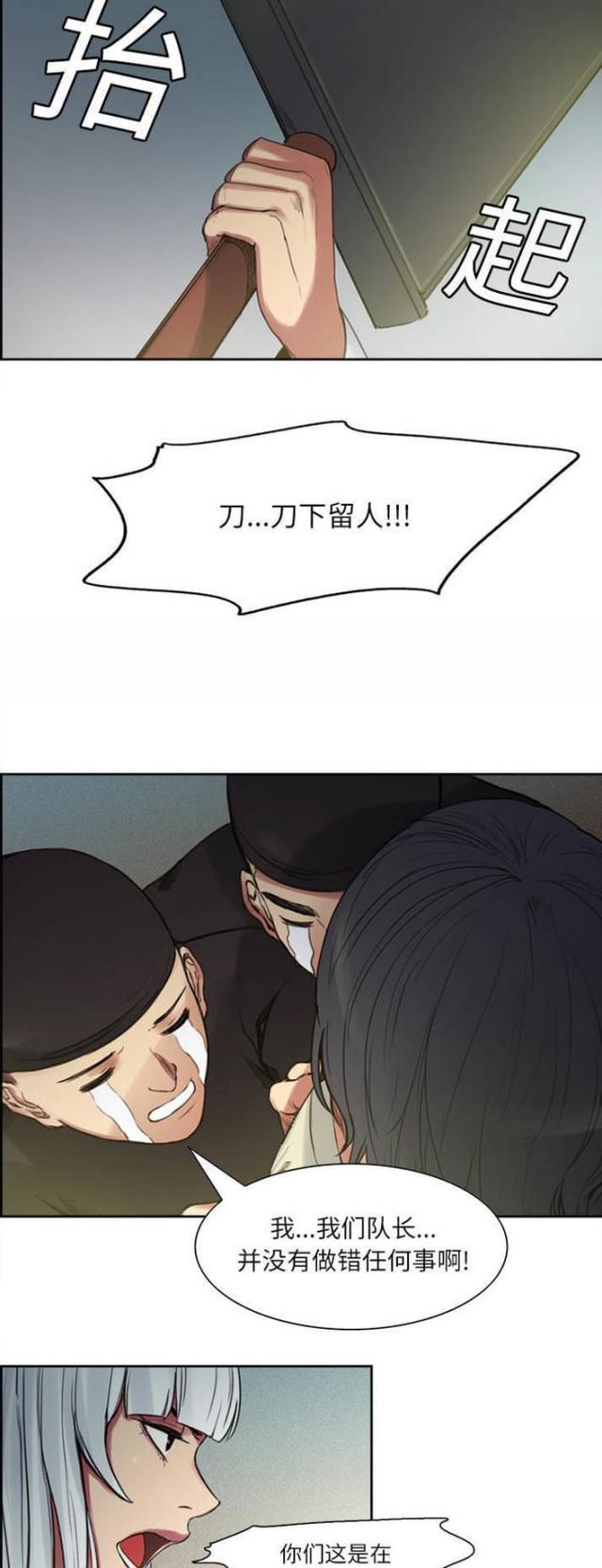 《战利品缪斯》漫画最新章节第11话免费下拉式在线观看章节第【6】张图片