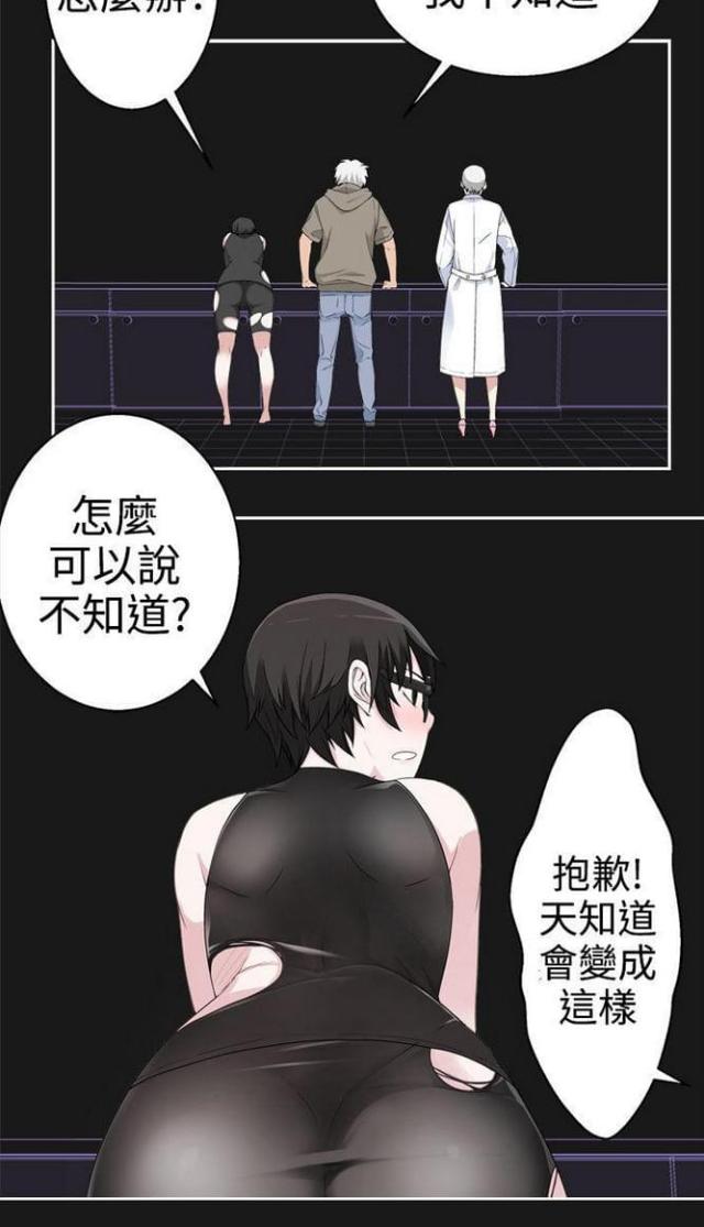 《重生之城》漫画最新章节第67话免费下拉式在线观看章节第【11】张图片