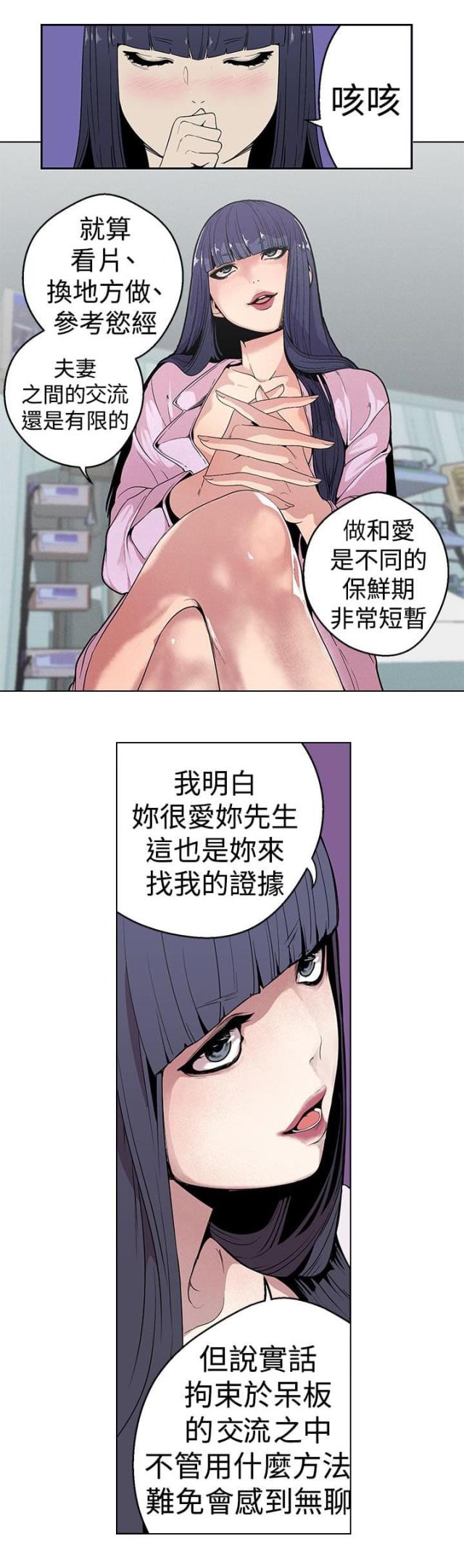 《狩猎女神》漫画最新章节第25话免费下拉式在线观看章节第【6】张图片