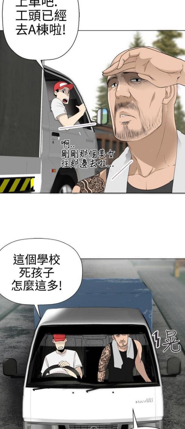 《重生之城》漫画最新章节第9话免费下拉式在线观看章节第【10】张图片