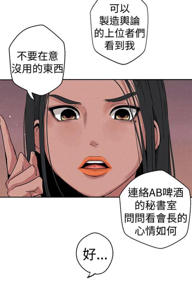 《狩猎女神》漫画最新章节第9话免费下拉式在线观看章节第【10】张图片