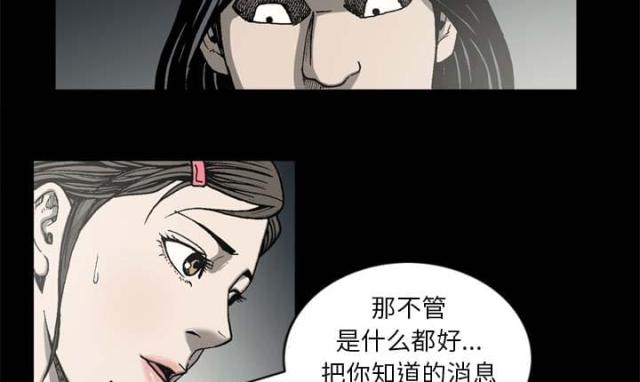 《猛龙回乡》漫画最新章节第53话免费下拉式在线观看章节第【51】张图片