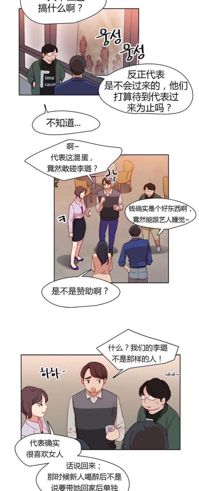 《脑洞少女》漫画最新章节第25话免费下拉式在线观看章节第【7】张图片