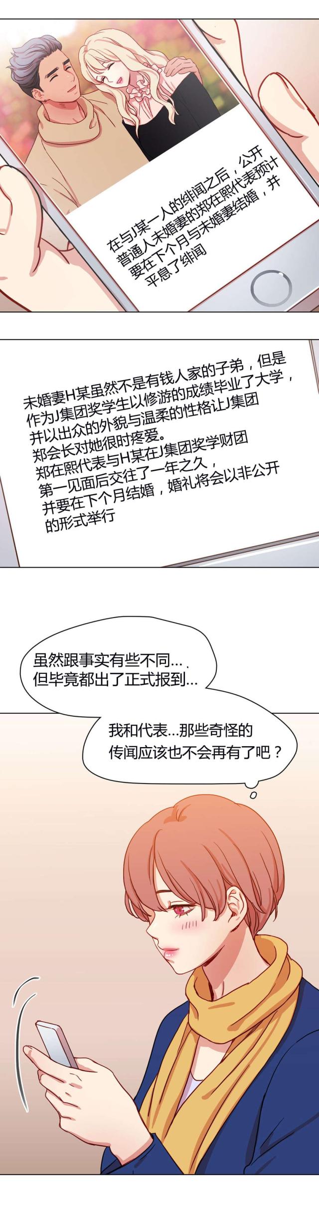 《脑洞少女》漫画最新章节第52话免费下拉式在线观看章节第【9】张图片