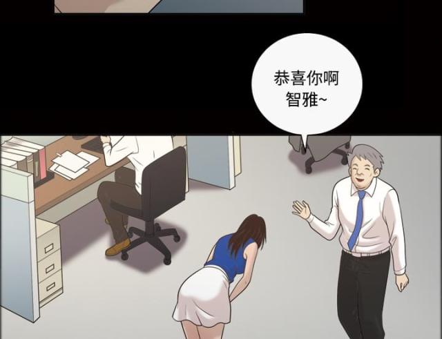 《心灵感应》漫画最新章节第23话免费下拉式在线观看章节第【35】张图片