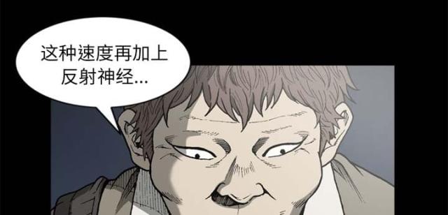 《猛龙回乡》漫画最新章节第53话免费下拉式在线观看章节第【12】张图片