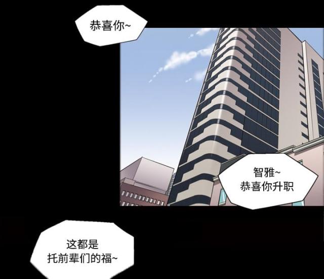 《心灵感应》漫画最新章节第23话免费下拉式在线观看章节第【43】张图片