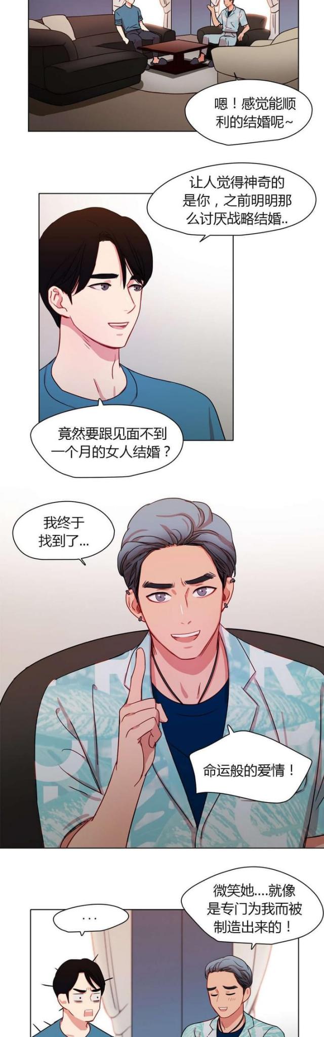 《脑洞少女》漫画最新章节第34话免费下拉式在线观看章节第【7】张图片