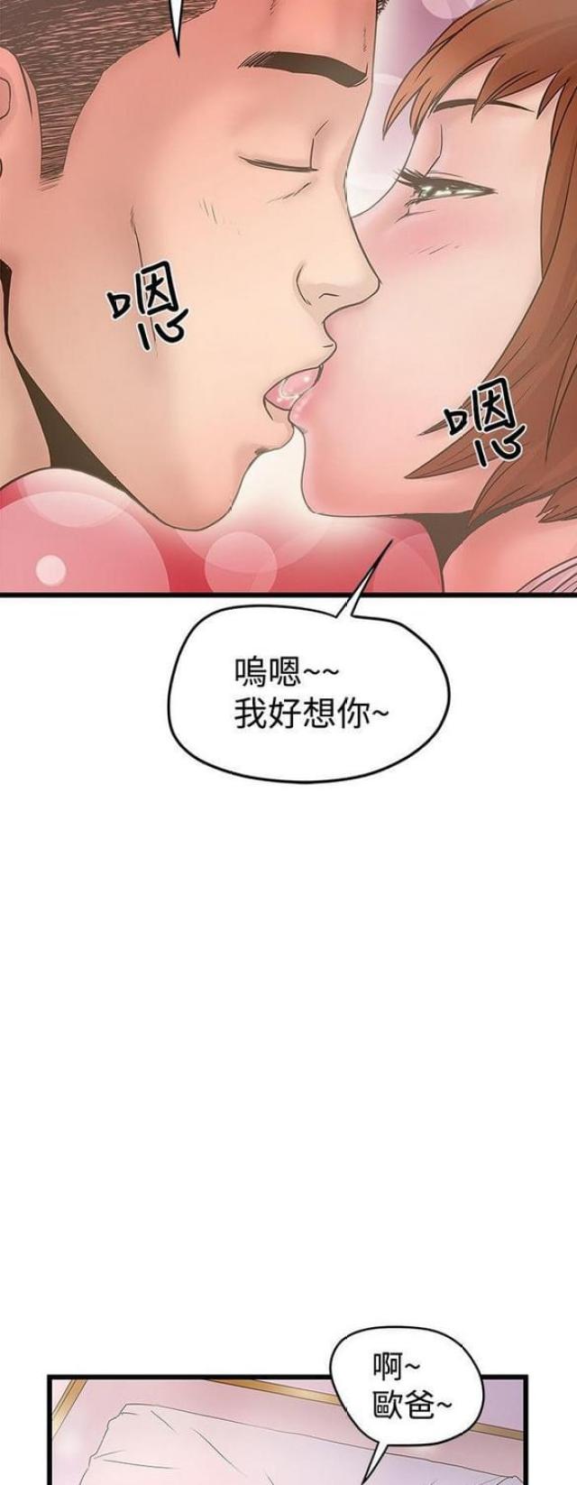 《想象狂热》漫画最新章节第36话免费下拉式在线观看章节第【5】张图片