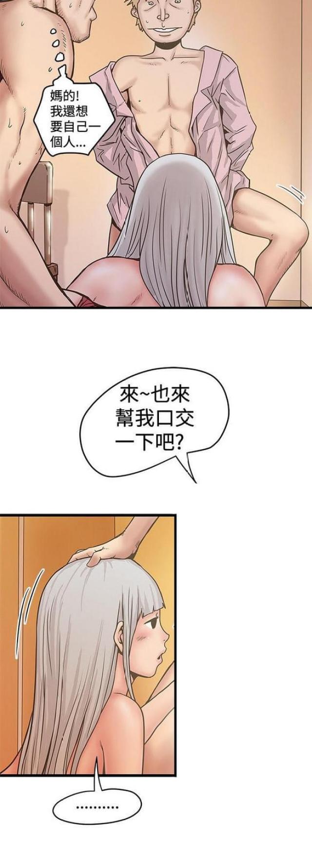 《想象狂热》漫画最新章节第58话免费下拉式在线观看章节第【7】张图片