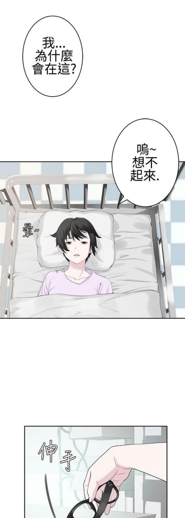 《重生之城》漫画最新章节第42话免费下拉式在线观看章节第【12】张图片