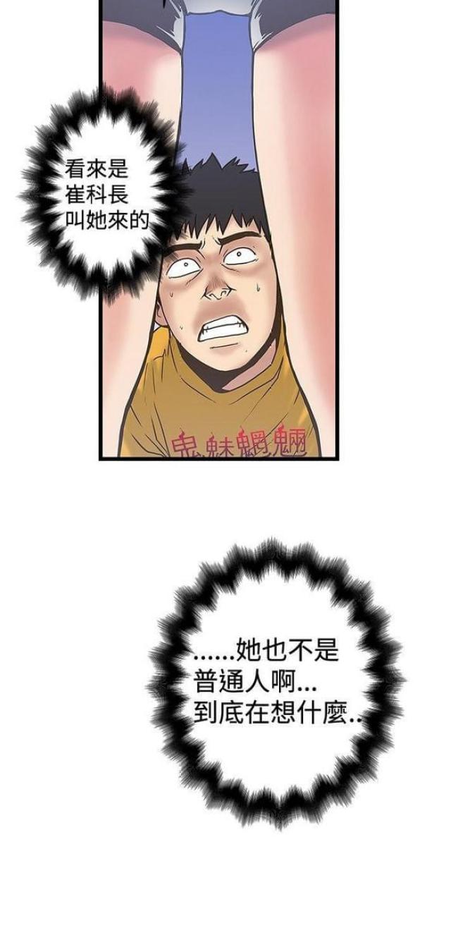 《想象狂热》漫画最新章节第68话免费下拉式在线观看章节第【1】张图片