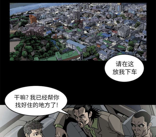 《猛龙回乡》漫画最新章节第62话免费下拉式在线观看章节第【6】张图片