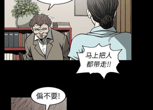 《猛龙回乡》漫画最新章节第61话免费下拉式在线观看章节第【47】张图片