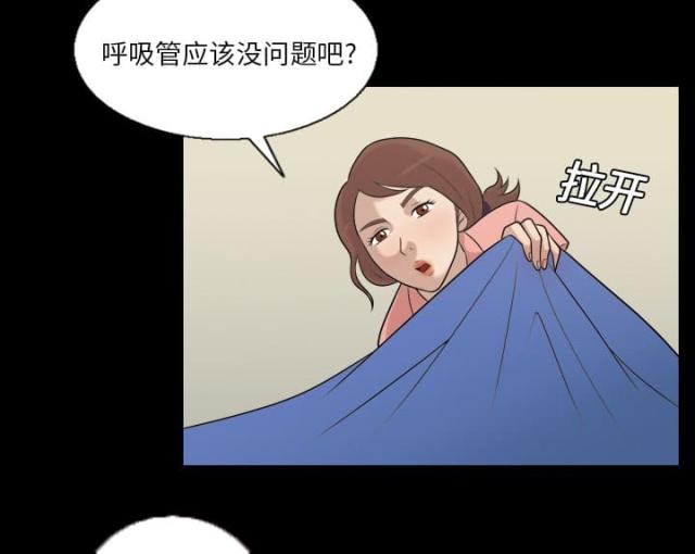 《心灵感应》漫画最新章节第7话免费下拉式在线观看章节第【20】张图片