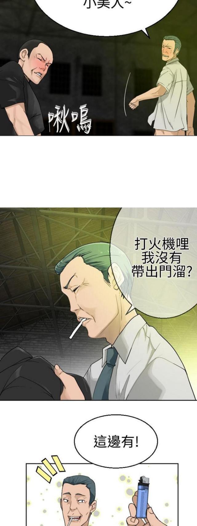 《重生之城》漫画最新章节第37话免费下拉式在线观看章节第【11】张图片