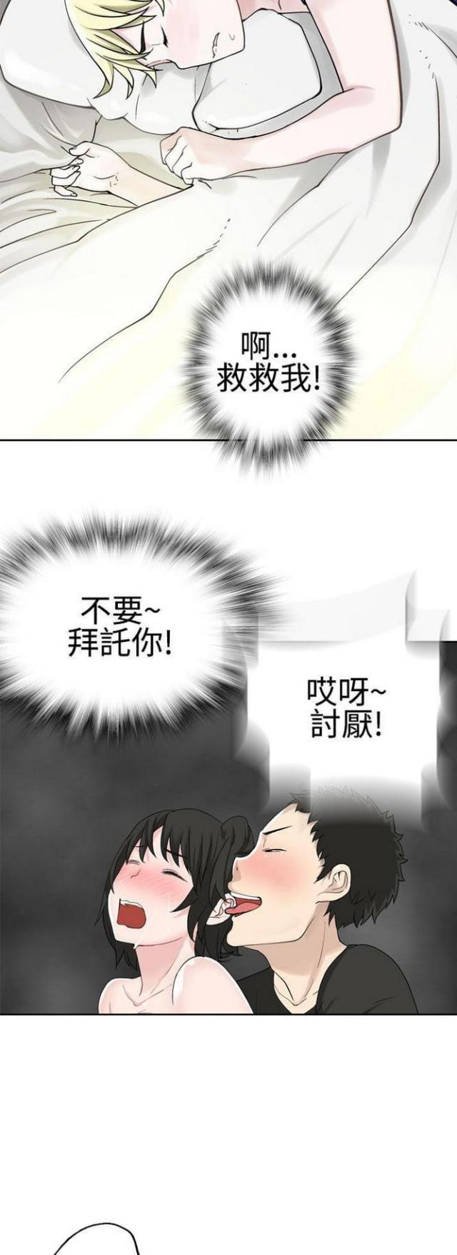 《重生之城》漫画最新章节第44话免费下拉式在线观看章节第【2】张图片