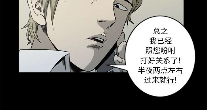 《猛龙回乡》漫画最新章节第71话免费下拉式在线观看章节第【45】张图片