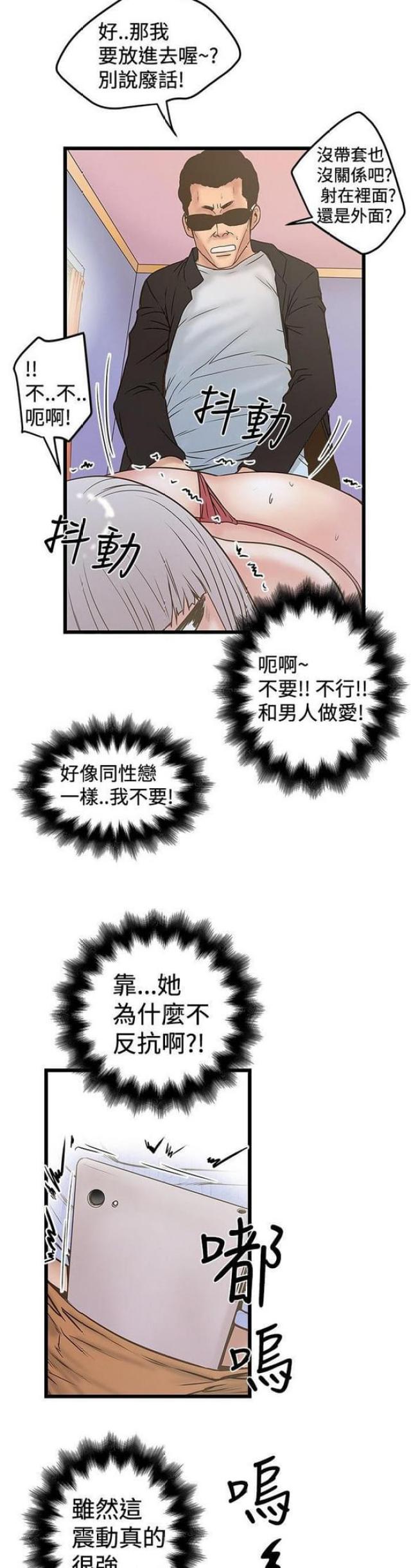 《想象狂热》漫画最新章节第45话免费下拉式在线观看章节第【5】张图片