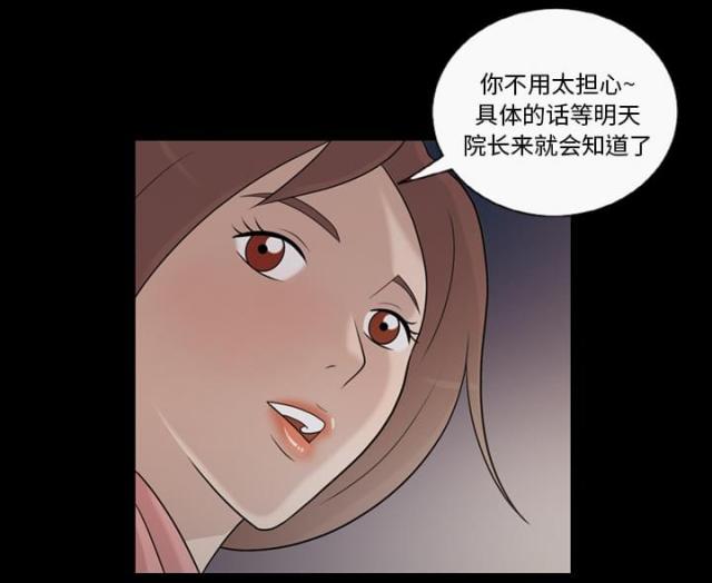 《心灵感应》漫画最新章节第11话免费下拉式在线观看章节第【23】张图片