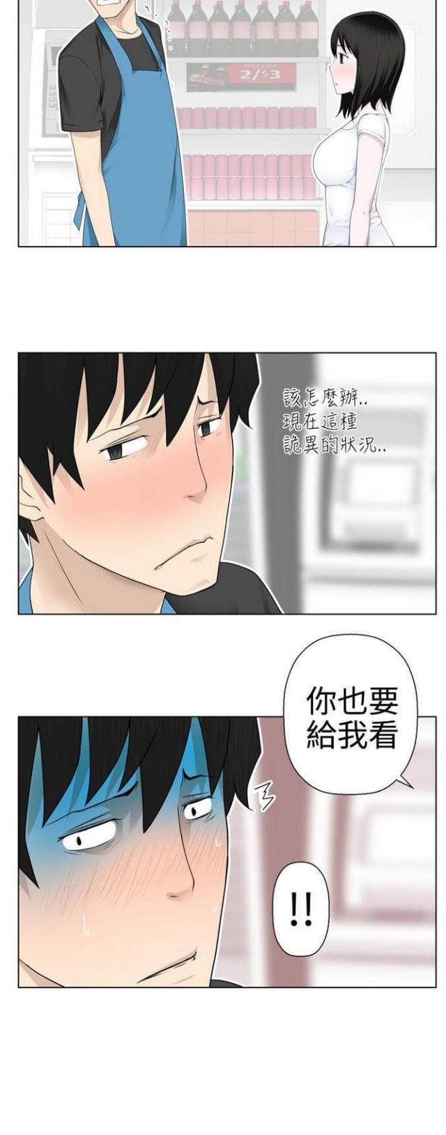 《重生之城》漫画最新章节第6话免费下拉式在线观看章节第【1】张图片