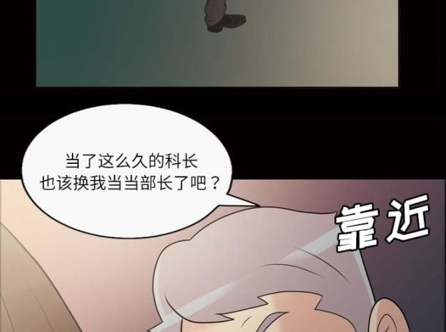 《心灵感应》漫画最新章节第45话免费下拉式在线观看章节第【79】张图片