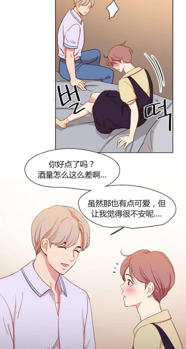 《脑洞少女》漫画最新章节第29话免费下拉式在线观看章节第【15】张图片