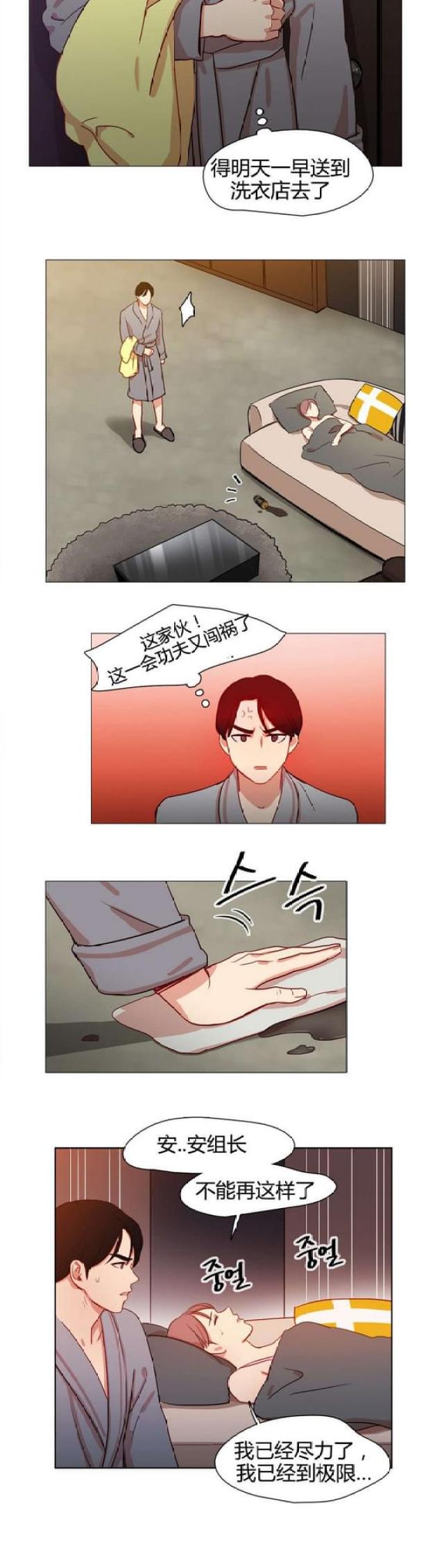 《脑洞少女》漫画最新章节第18话免费下拉式在线观看章节第【7】张图片