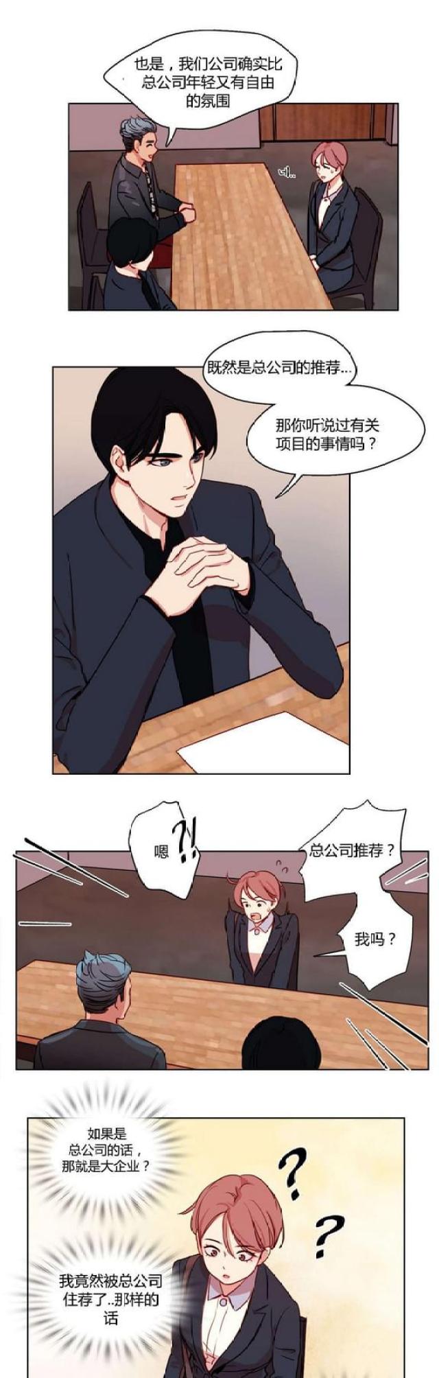 《脑洞少女》漫画最新章节第11话免费下拉式在线观看章节第【10】张图片