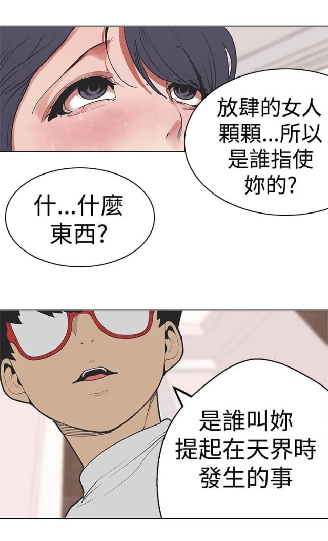 《狩猎女神》漫画最新章节第28话免费下拉式在线观看章节第【9】张图片