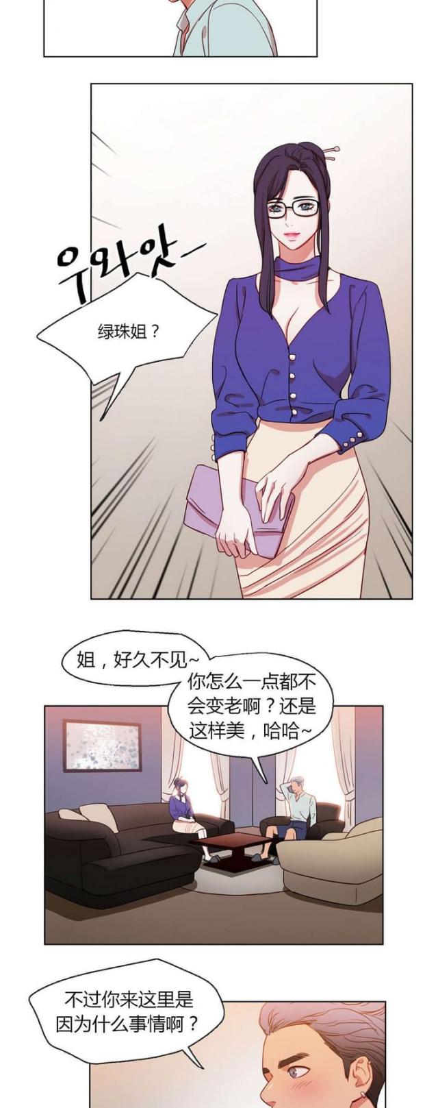 《脑洞少女》漫画最新章节第28话免费下拉式在线观看章节第【9】张图片