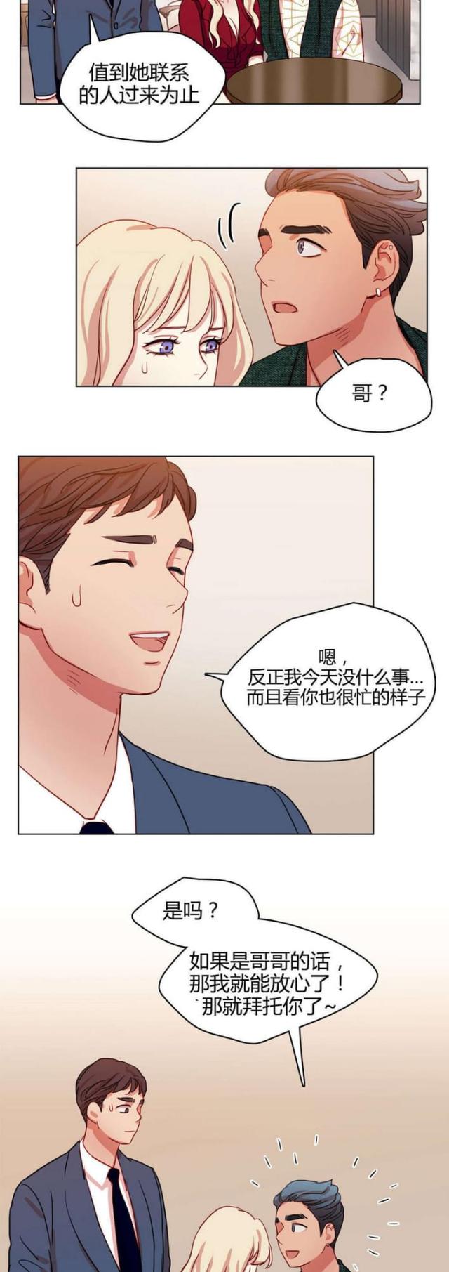 《脑洞少女》漫画最新章节第48话免费下拉式在线观看章节第【8】张图片