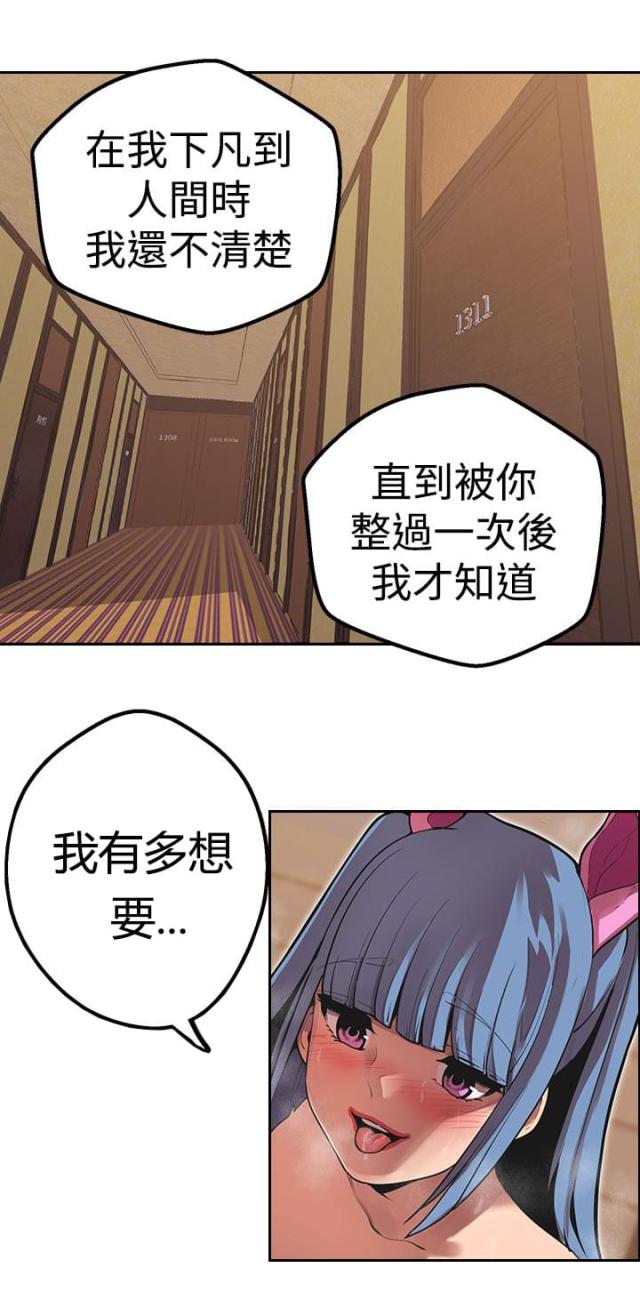 《狩猎女神》漫画最新章节第37话免费下拉式在线观看章节第【7】张图片